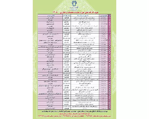 (پیوست)نهایی