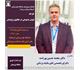 کارگاه هوش مصنوعی در تحقیق و پژوهش