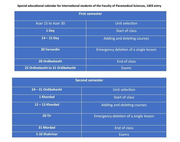 Special Educational Calendar for international students of the Faculty of Paramedical Sciences, 1403 entry