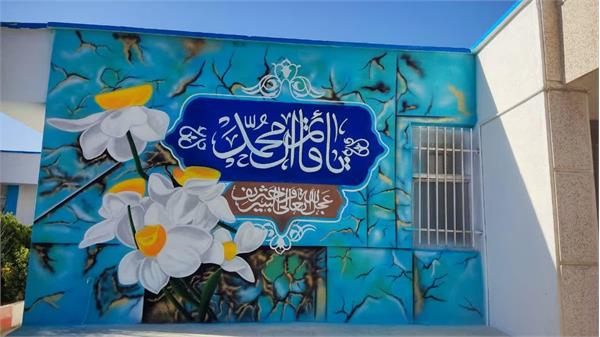 نقاشی دیوار محوطه دانشکده پیراپزشکی