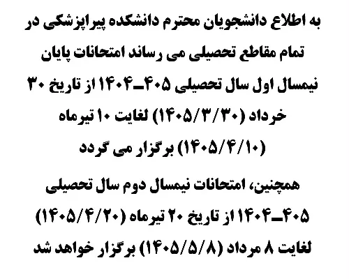 اطلاعیه