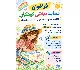 فراخوان مسابقه نقاشی کودکان کارکنان، اساتید و دانشجویان