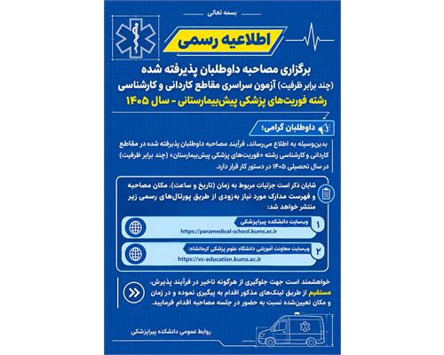 اطلاعیه