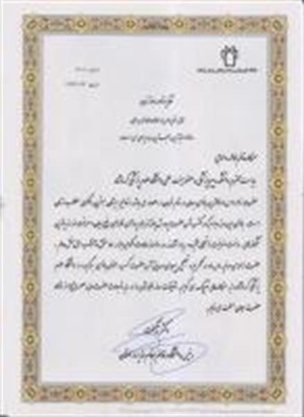 کسب عنوان بانوی برگزیده دانشگاه علوم پزشکی کرمانشاه