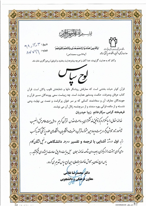 زیبا حیدریان