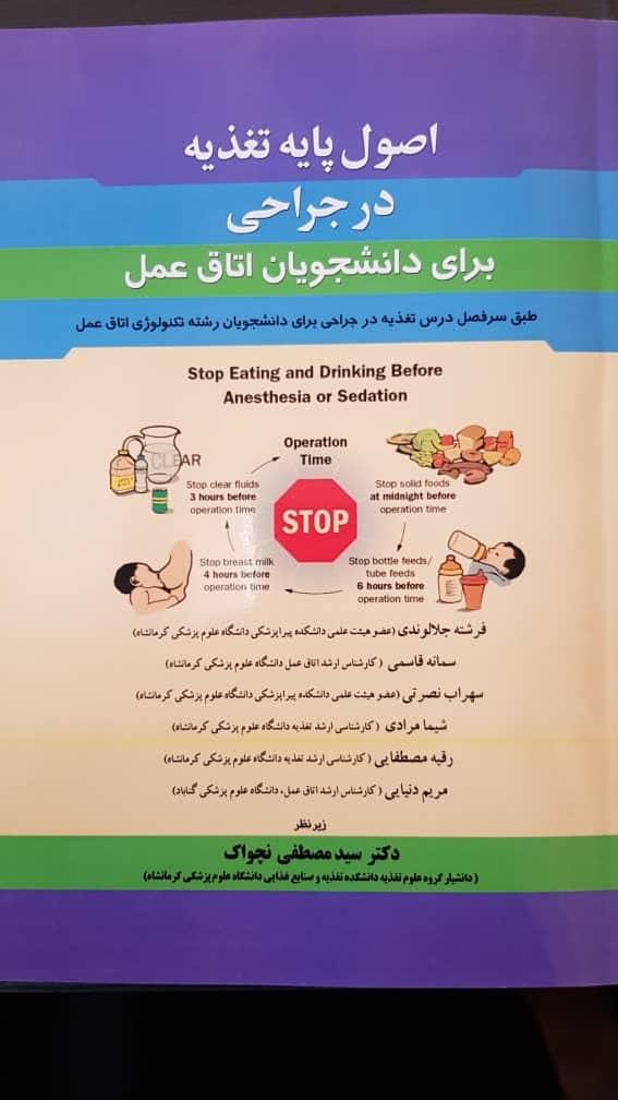 عکس تألیفات گروه