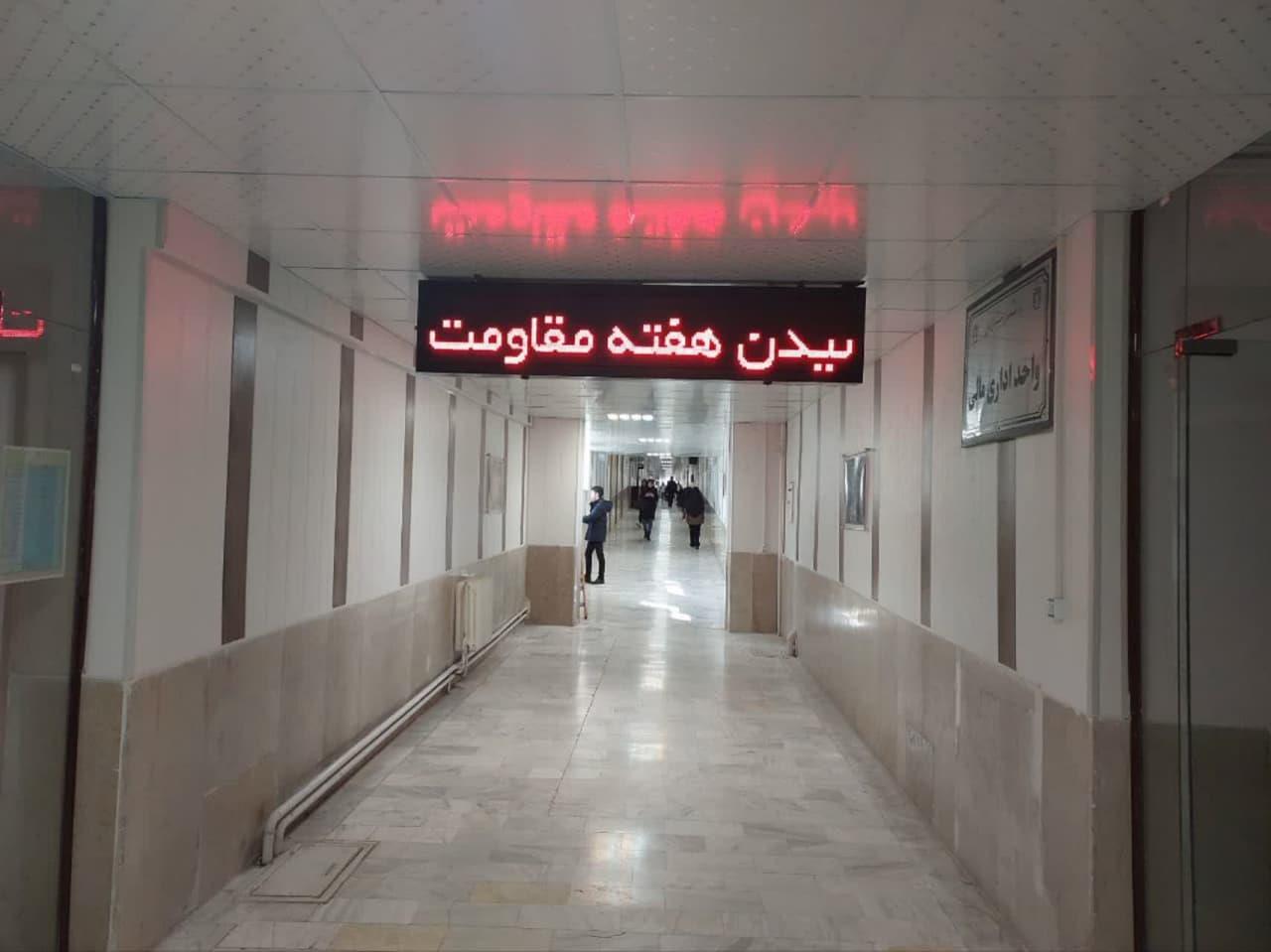 هفته مقاومت6