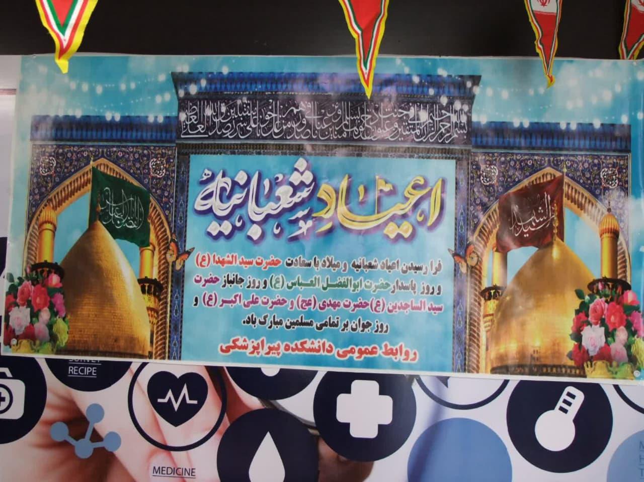 برپایی ایستگاه صلواتی7