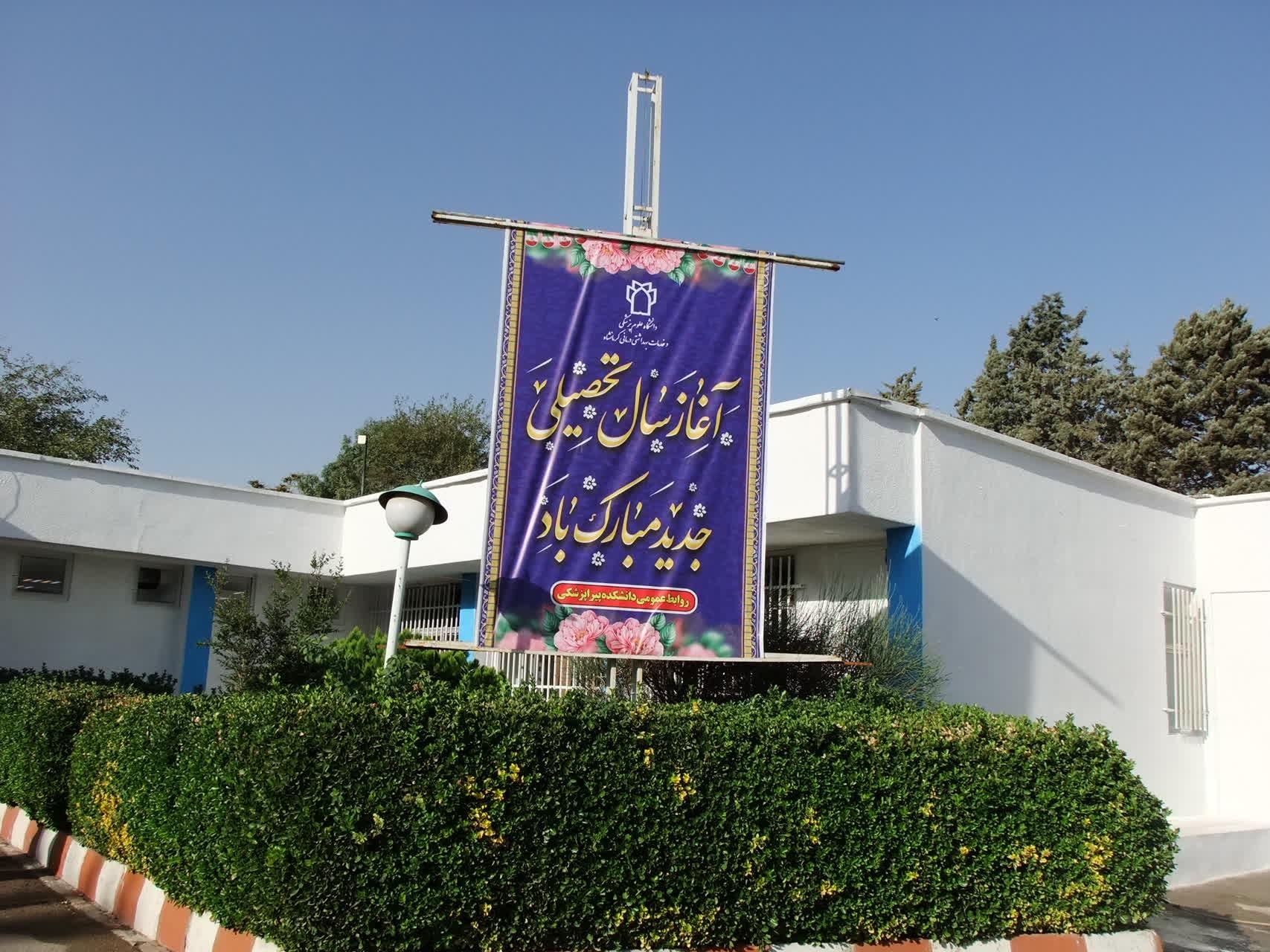 استقبال از دانشجویان در آغاز سال تحصیلی6