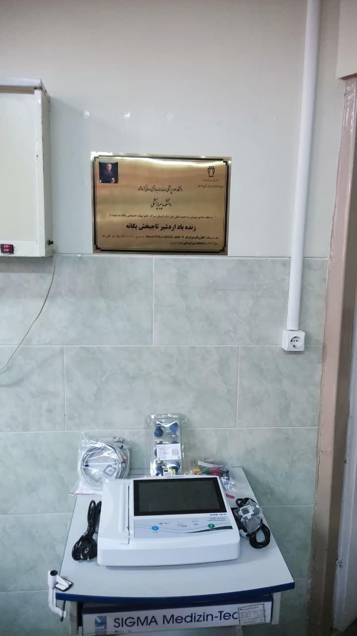 اهدای دستگاه الکتروکاردیوگرافی ۱۲ کاناله به دانشکده2