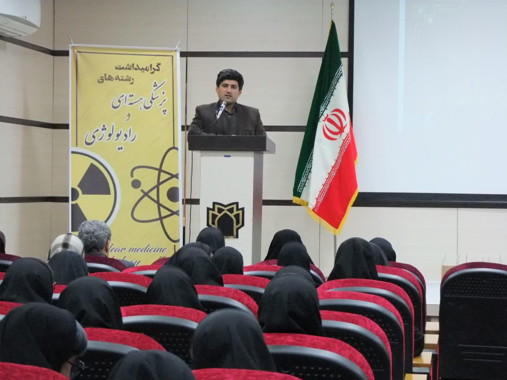 پزشکی هسته‌ای و رادیوبیولوژی7