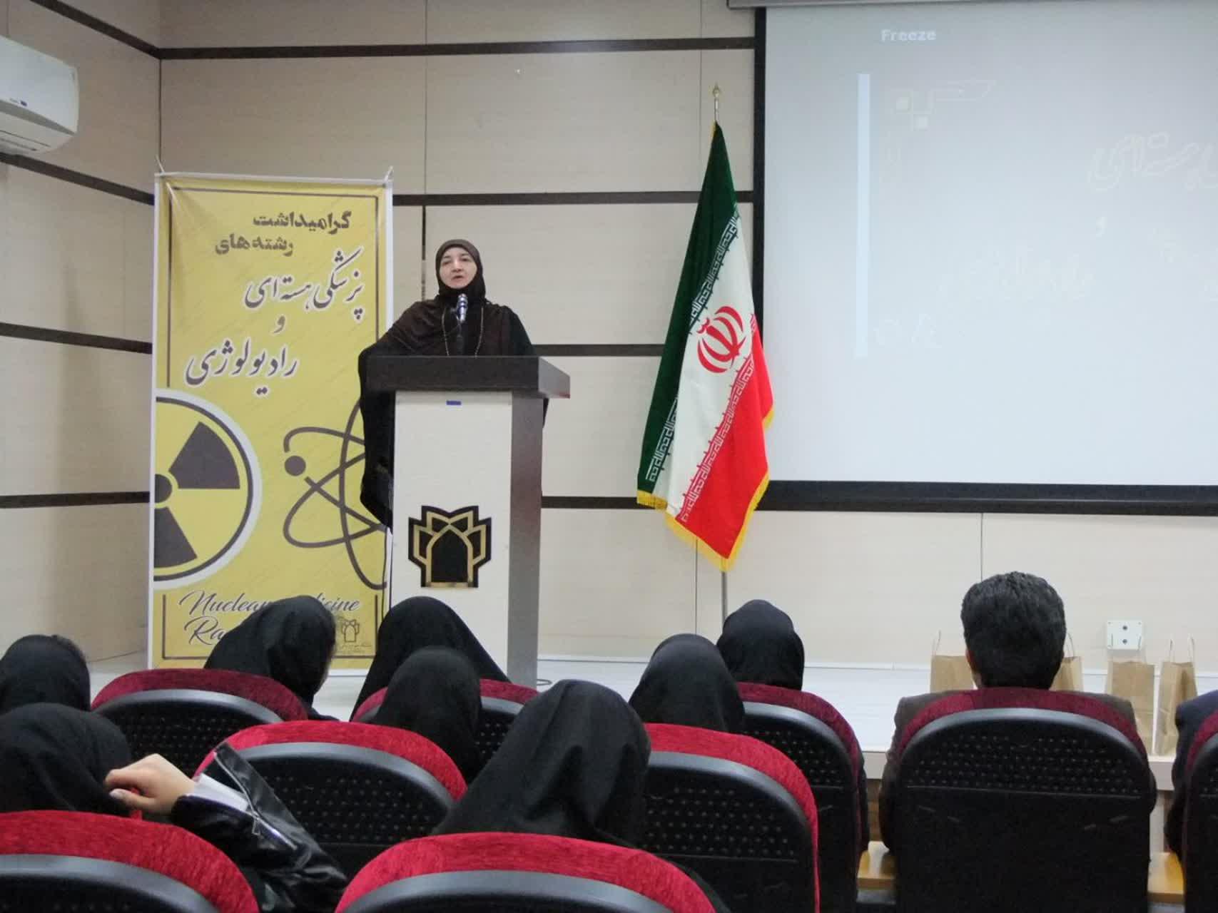 پزشکی هسته‌ای و رادیوبیولوژی8