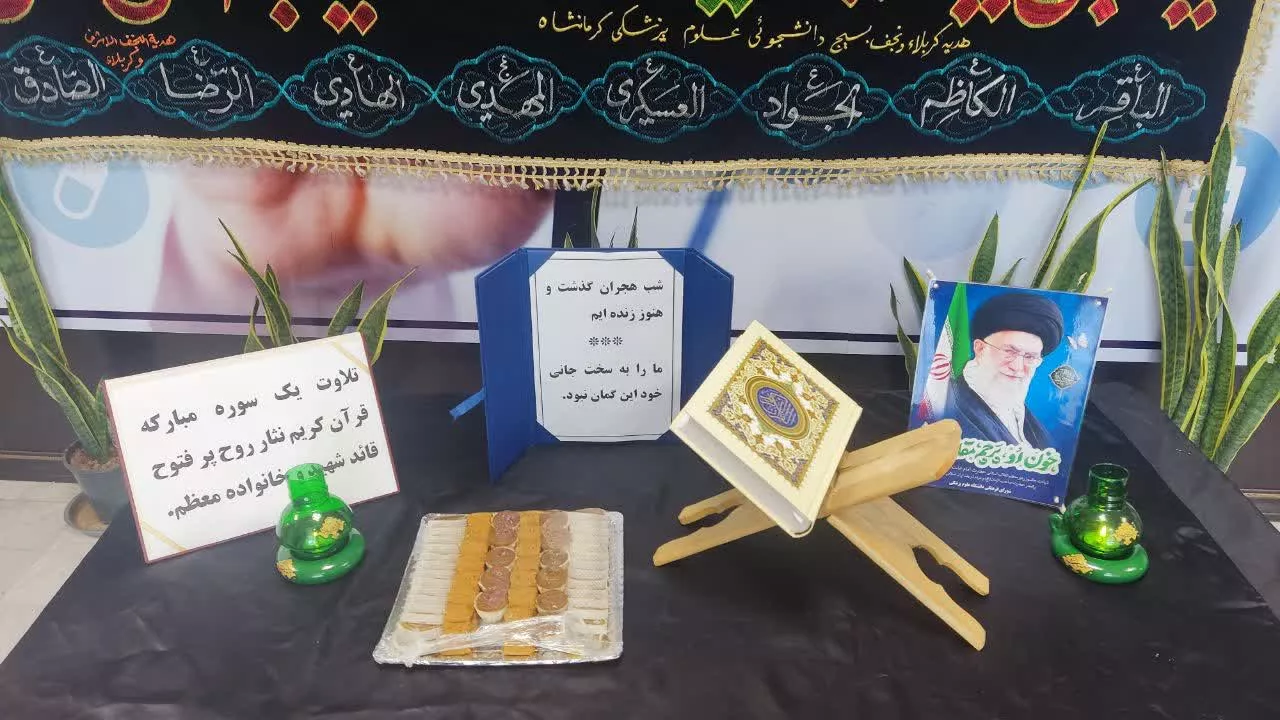 برپایی محفل انس با قرآن کریم2