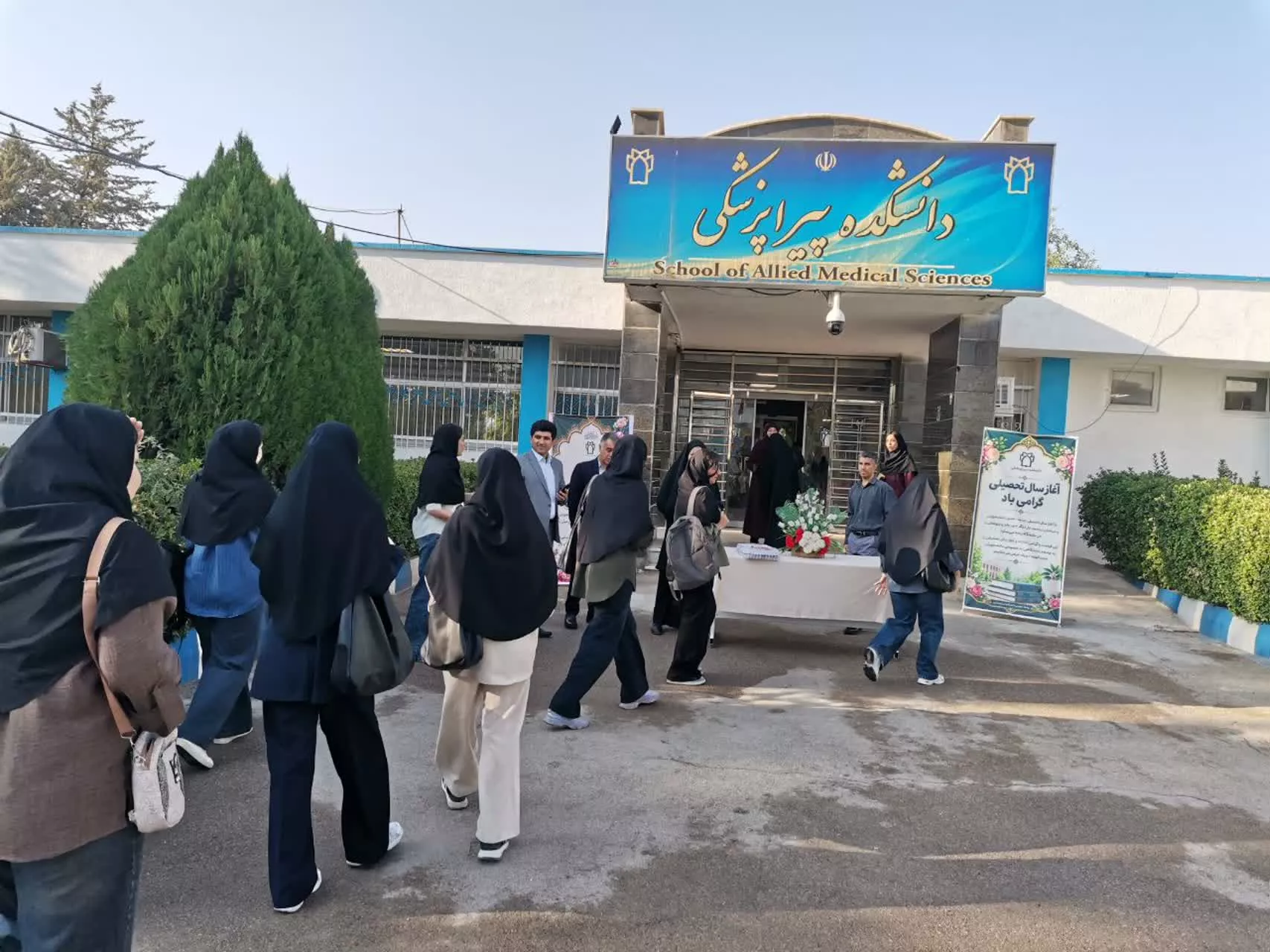 آغاز سال تحصیلی با استقبال گرم از دانشجویان3