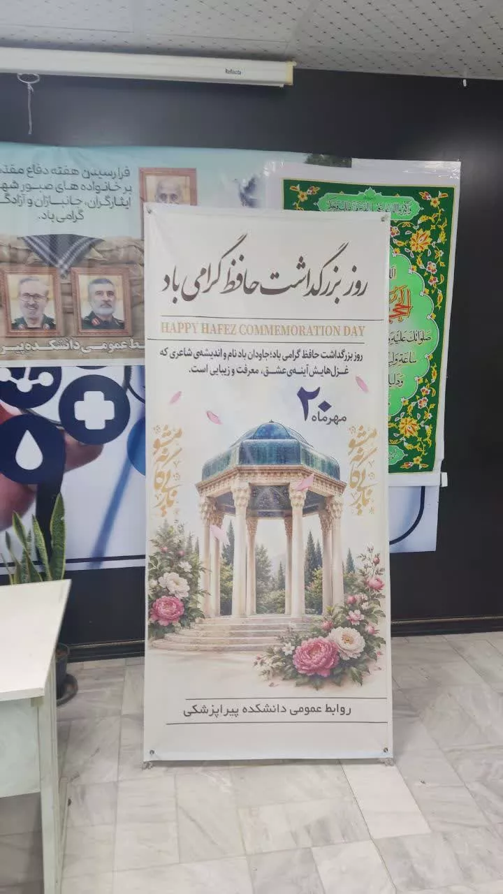 برگزاری مراسم بزرگداشت حافظ در دوشنبه‌های فرهنگی4